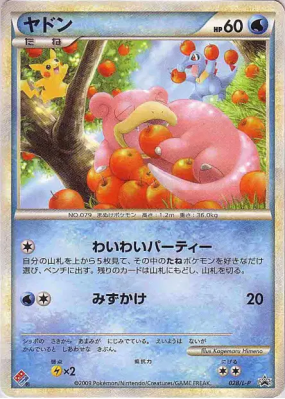 Ramoloss 028/L-P — L-P Promotional — Carte Pokémon Japonaise