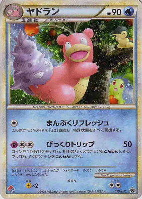 Flagadoss 029/L-P — L-P Promotional — Carte Pokémon Japonaise