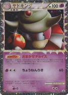 Roigada 030/L-P — L-P Promotional — Carte Pokémon Japonaise