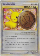 Médaille de la Victoire 031/L-P — L-P Promotional — Carte Pokémon Japo