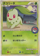 Germignon 034/L-P — L-P Promotional — Carte Pokémon Japonaise