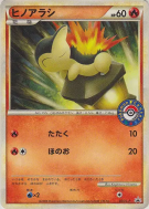 Héricendre 035/L-P — L-P Promotional — Carte Pokémon Japonaise