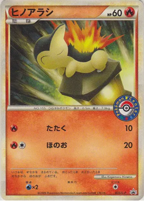 Héricendre 035/L-P — L-P Promotional — Carte Pokémon Japonaise