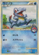Kaiminus 036/L-P — L-P Promotional — Carte Pokémon Japonaise