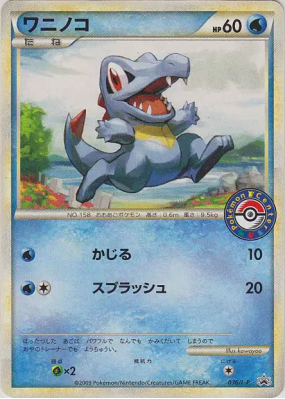 Kaiminus 036/L-P — L-P Promotional — Carte Pokémon Japonaise