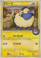 Wattouat 037/L-P — L-P Promotional — Carte Pokémon Japonaise