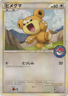 Teddiursa 039/L-P — L-P Promotional — Carte Pokémon Japonaise