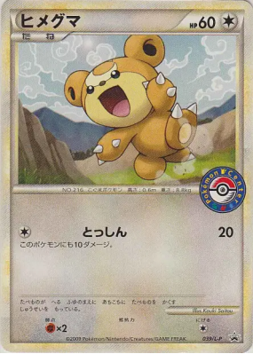Teddiursa 039/L-P — L-P Promotional — Carte Pokémon Japonaise