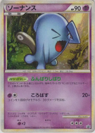 Qulbutoke 040/L-P — L-P Promotional — Carte Pokémon Japonaise