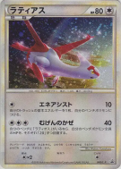 Latias 045/L-P — L-P Promotional — Carte Pokémon Japonaise