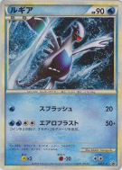 Lugia 047/L-P — L-P Promotional — Carte Pokémon Japonaise