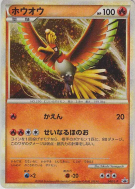 Ho-Oh 048/L-P — L-P Promotional — Carte Pokémon Japonaise