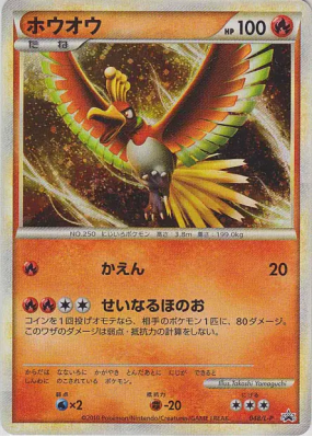 Ho-Oh 048/L-P — L-P Promotional — Carte Pokémon Japonaise