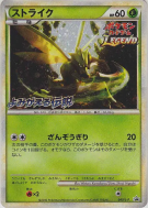 Insécateur 049/L-P — L-P Promotional — Carte Pokémon Japonaise