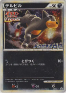 Malosse 050/L-P — L-P Promotional — Carte Pokémon Japonaise