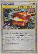 Boîte Légendaire 051/L-P — L-P Promotional — Carte Pokémon Japonaise