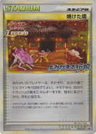 Tour cendrée 052/L-P — L-P Promotional — Carte Pokémon Japonaise