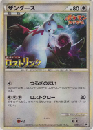 Mangriff 056/L-P — L-P Promotional — Carte Pokémon Japonaise