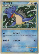 Lokhlass 058/L-P — L-P Promotional — Carte Pokémon Japonaise