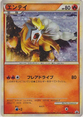 Entei 059/L-P — L-P Promotional — Carte Pokémon Japonaise