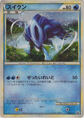 Suicune 060/L-P — L-P Promotional — Carte Pokémon Japonaise