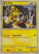 Raikou 061/L-P — L-P Promotional — Carte Pokémon Japonaise