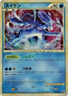 Suicune 063/L-P — L-P Promotional — Carte Pokémon Japonaise