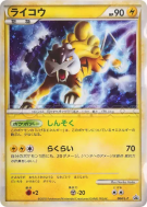 Raikou 064/L-P — L-P Promotional — Carte Pokémon Japonaise