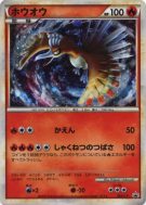 Ho-Oh 065/L-P — L-P Promotional — Carte Pokémon Japonaise
