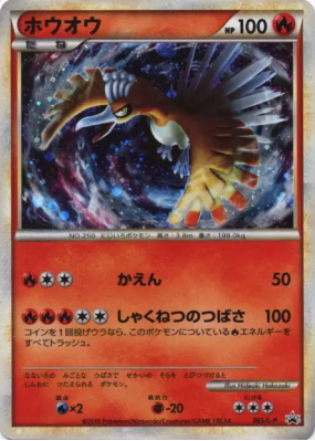 Ho-Oh 065/L-P — L-P Promotional — Carte Pokémon Japonaise