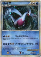 Lugia 066/L-P — L-P Promotional — Carte Pokémon Japonaise