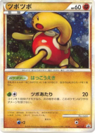 Caratroc 067/L-P — L-P Promotional — Carte Pokémon Japonaise