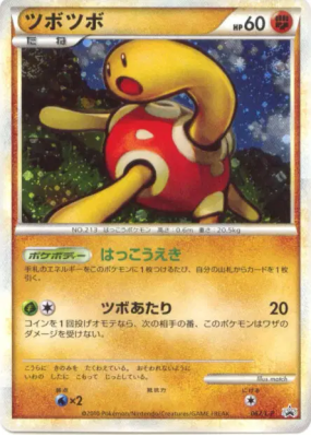 Caratroc 067/L-P — L-P Promotional — Carte Pokémon Japonaise