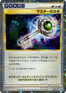 Clé du Maître 068/L-P — L-P Promotional — Carte Pokémon Japonaise