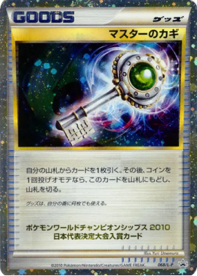 Clé du Maître 068/L-P — L-P Promotional — Carte Pokémon Japonaise