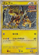 Elektek 069/L-P — L-P Promotional — Carte Pokémon Japonaise