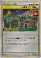 Plateau Indigo 070/L-P — L-P Promotional — Carte Pokémon Japonaise