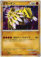 Groudon 072/L-P — L-P Promotional — Carte Pokémon Japonaise