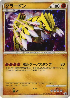 Groudon 072/L-P — L-P Promotional — Carte Pokémon Japonaise