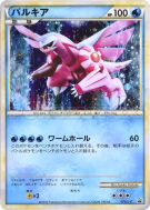 Palkia 073/L-P — L-P Promotional — Carte Pokémon Japonaise
