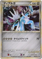 Dialga 074/L-P — L-P Promotional — Carte Pokémon Japonaise