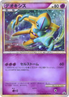 Deoxys 076/L-P — L-P Promotional — Carte Pokémon Japonaise