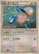 Porygon2 078/L-P — L-P Promotional — Carte Pokémon Japonaise