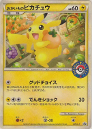 Pikachu faisant du shopping 079/L-P — L-P Promotional — Carte Pokémon 