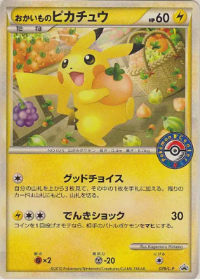 Pikachu faisant du shopping 079/L-P — L-P Promotional — Carte Pokémon 