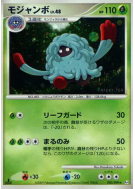 Bouldeneu 003/090 — Advent of Arceus — Carte Pokémon Japonaise