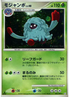 Bouldeneu 003/090 — Advent of Arceus — Carte Pokémon Japonaise