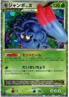 Bouldeneu Niv.X 004/090 — Advent of Arceus — Carte Pokémon Japonaise