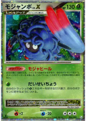 Bouldeneu Niv.X 004/090 — Advent of Arceus — Carte Pokémon Japonaise