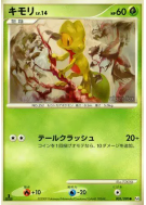 Arcko 005/090 — Advent of Arceus — Carte Pokémon Japonaise